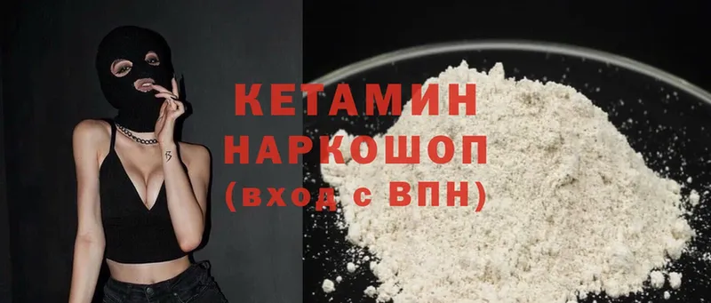 КЕТАМИН ketamine  где можно купить наркотик  Краснокамск 